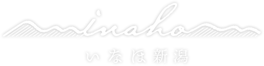 いなほ新潟｜新潟県南魚沼市の無農薬の魚沼産コシヒカリ・有機米・特別栽培米の通販